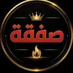🔥الصفقة 👑
